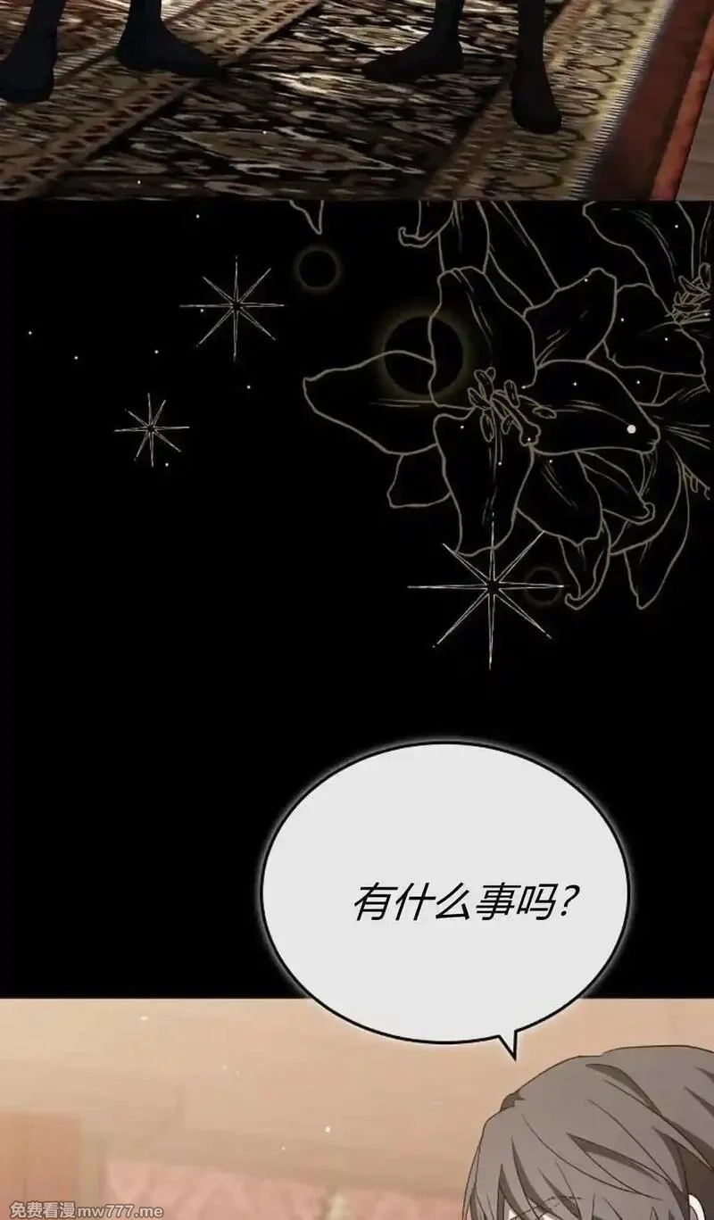 傲慢时代,第86话,第28张