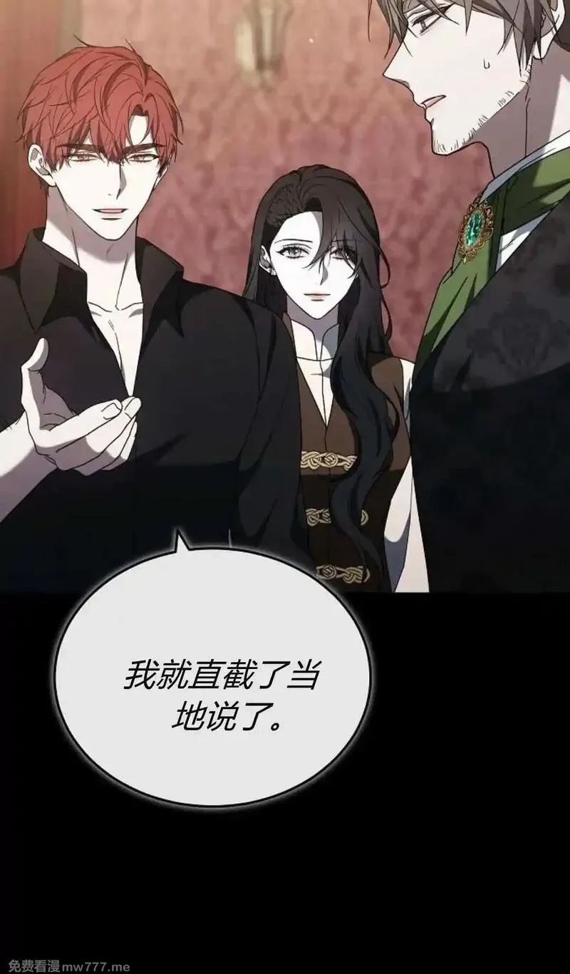 傲慢时代,第86话,第29张