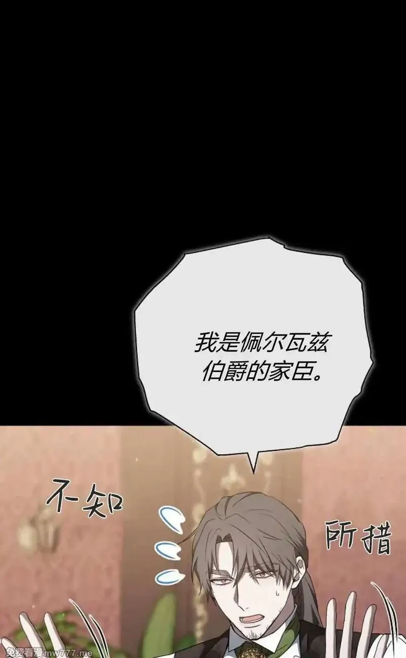 傲慢时代,第86话,第32张