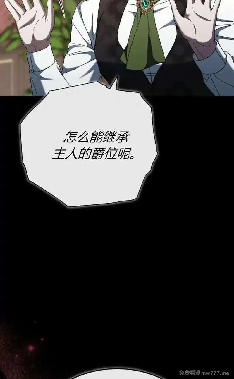 傲慢时代,第86话,第33张