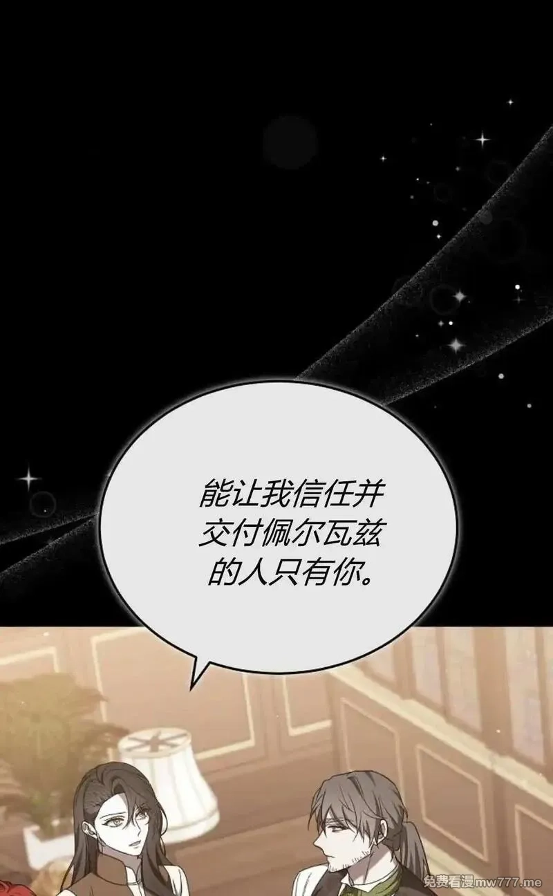 傲慢时代,第86话,第39张