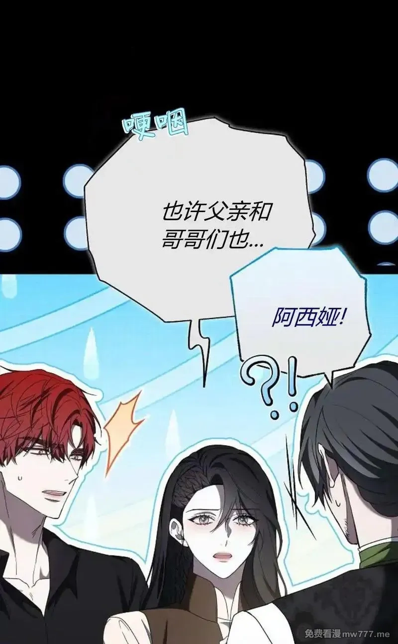 傲慢时代,第86话,第41张