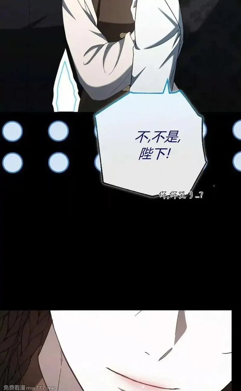 傲慢时代,第86话,第42张