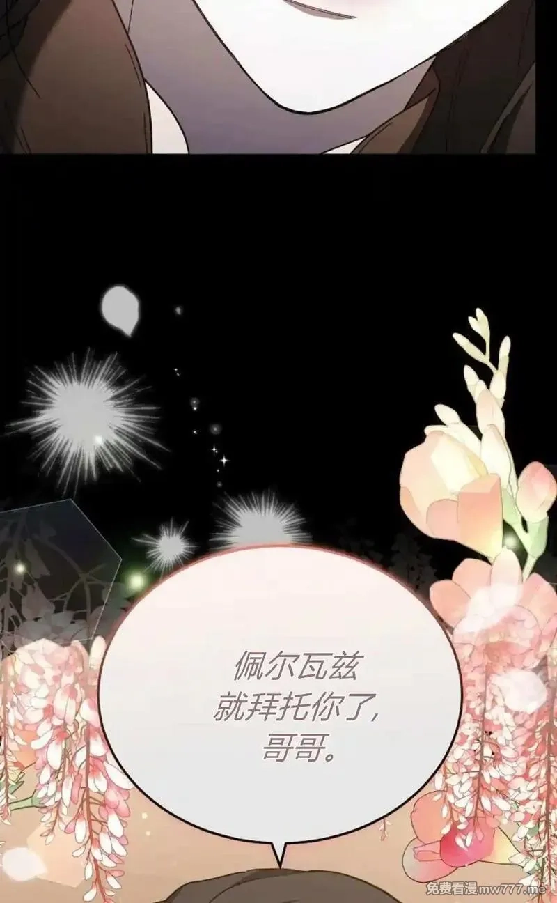 傲慢时代,第86话,第43张