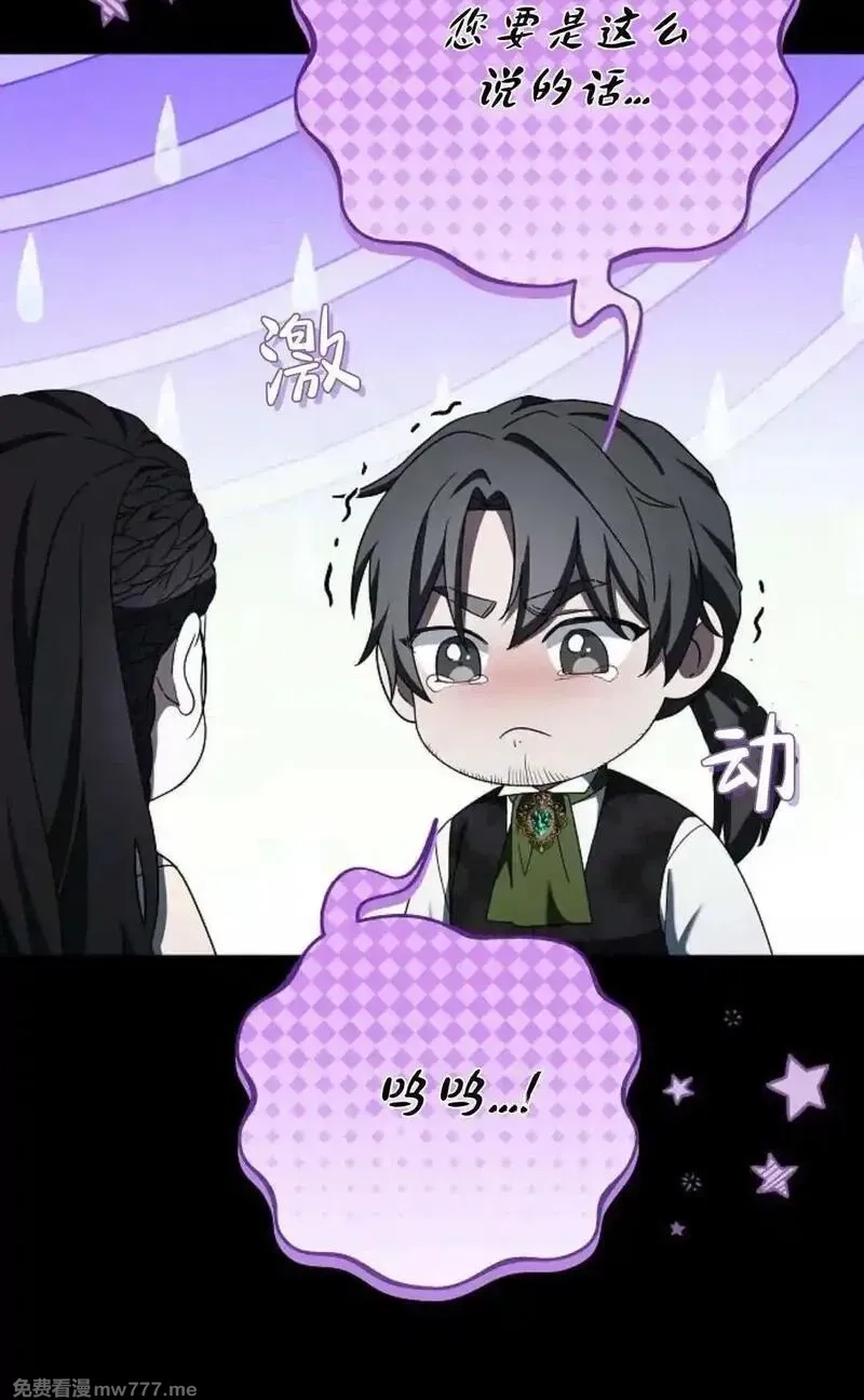 傲慢时代,第86话,第46张