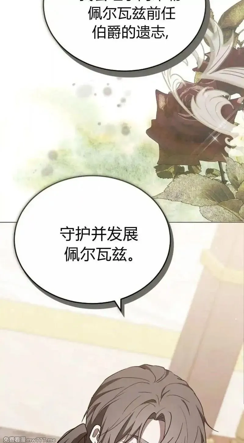 傲慢时代,第86话,第49张