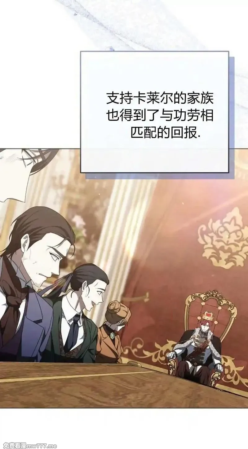 傲慢时代,第86话,第5张