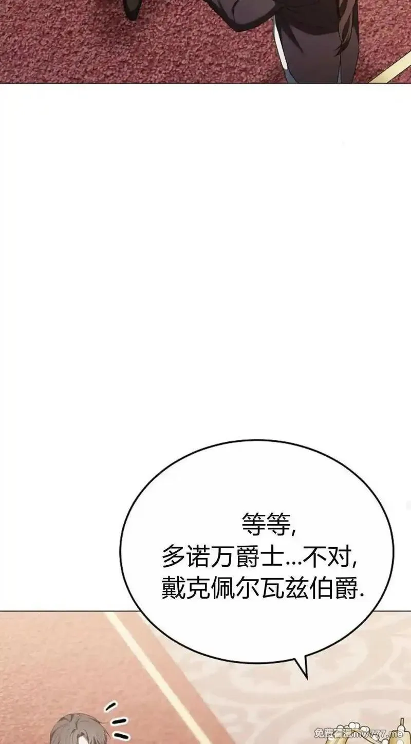 傲慢时代,第86话,第54张