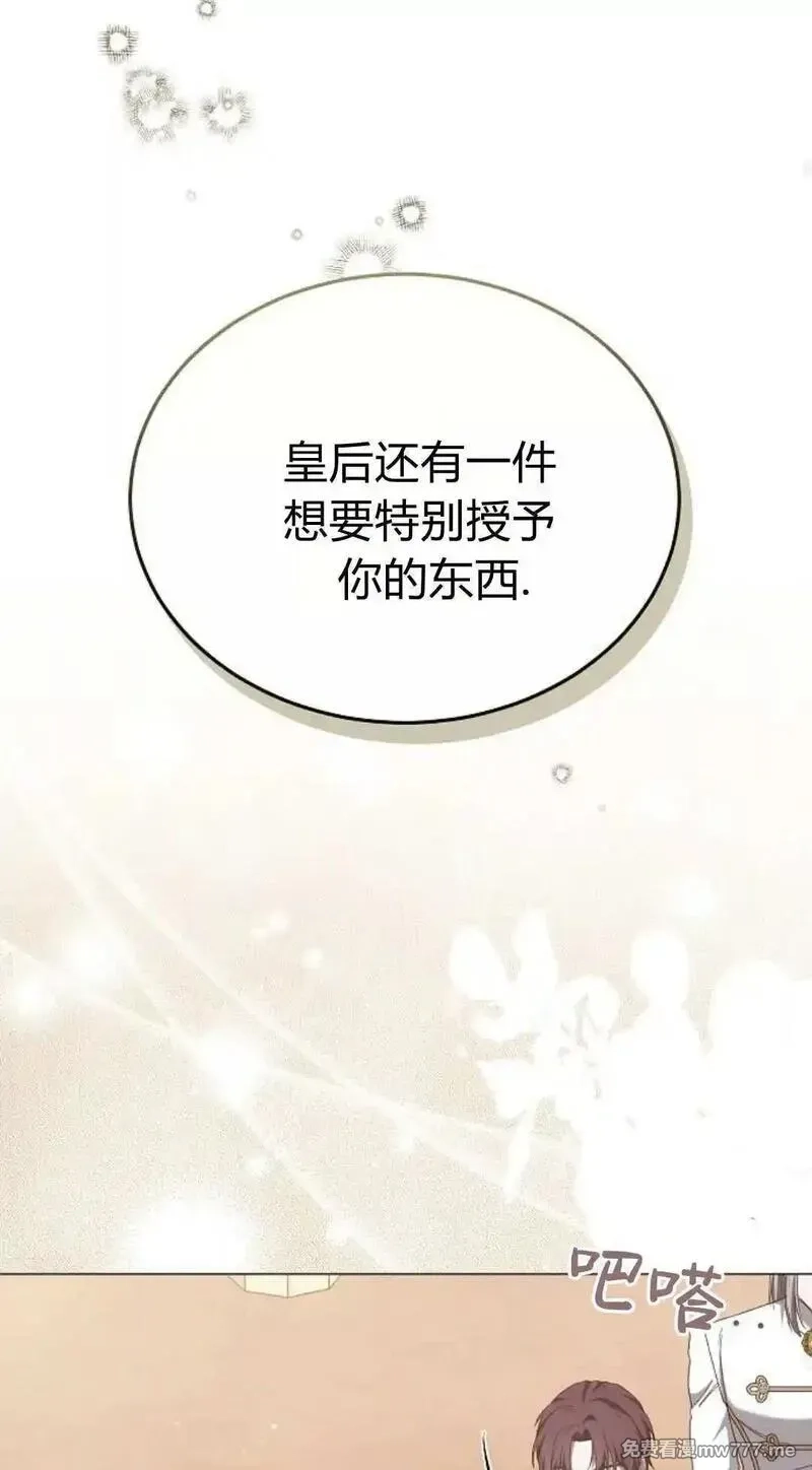 傲慢时代,第86话,第57张
