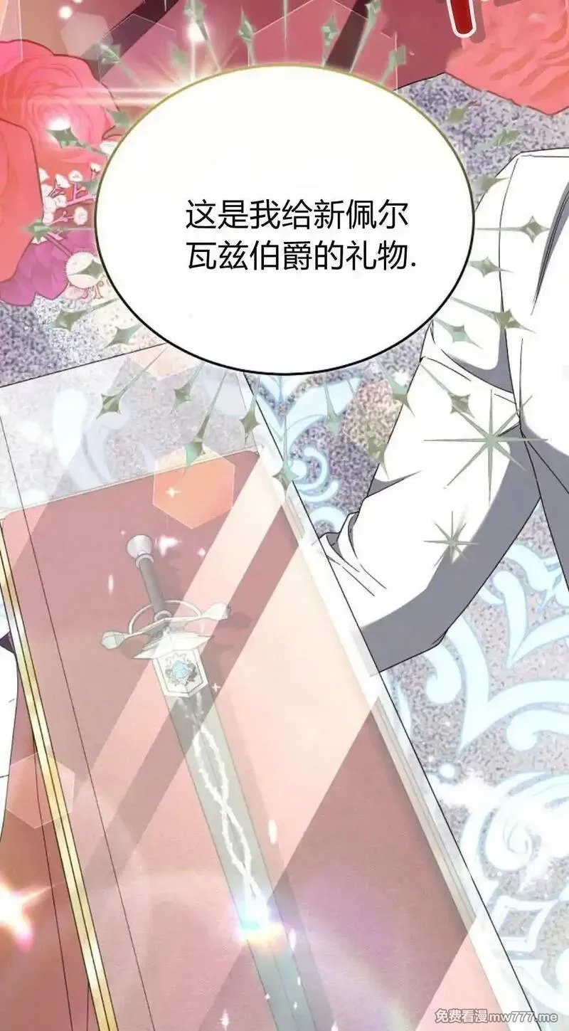 傲慢时代,第86话,第60张