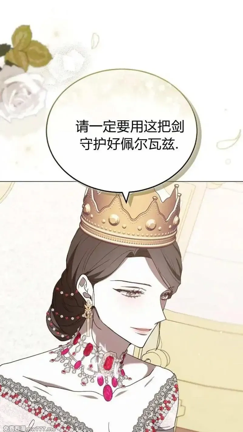 傲慢时代,第86话,第62张