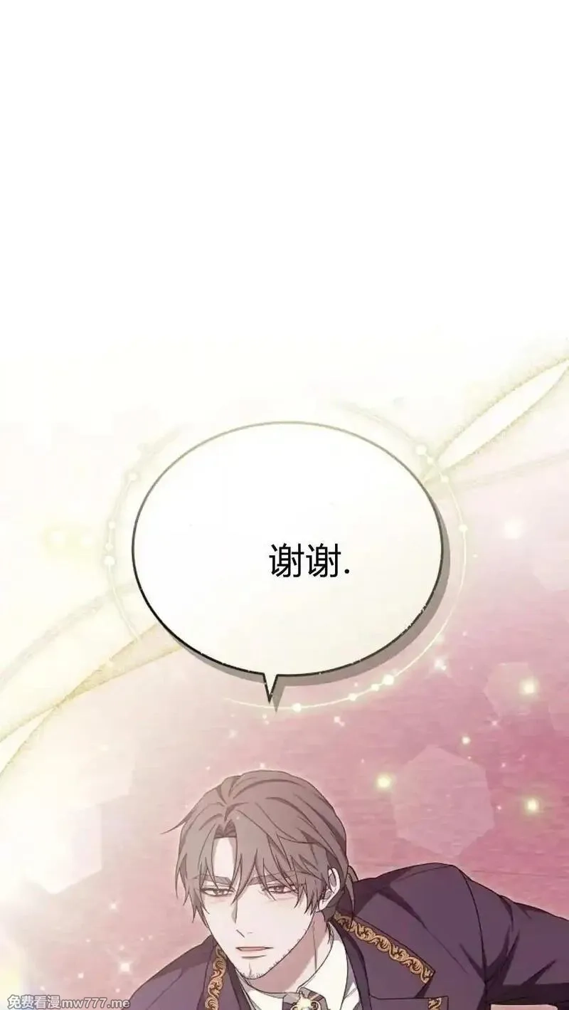 傲慢时代,第86话,第65张