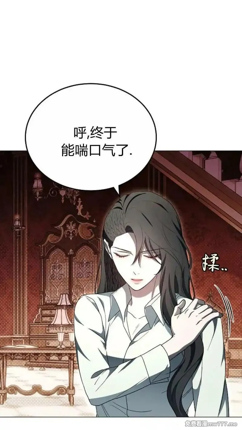 傲慢时代,第86话,第70张