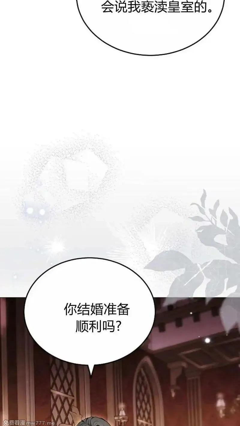傲慢时代,第86话,第75张