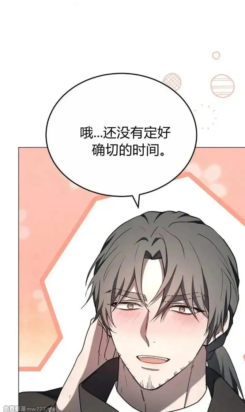 傲慢时代,第86话,第77张