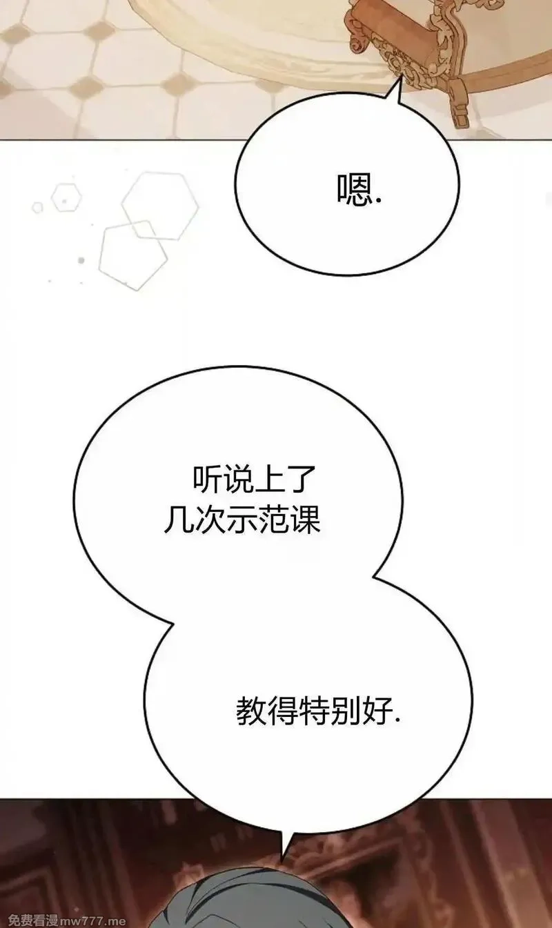 傲慢时代,第86话,第81张