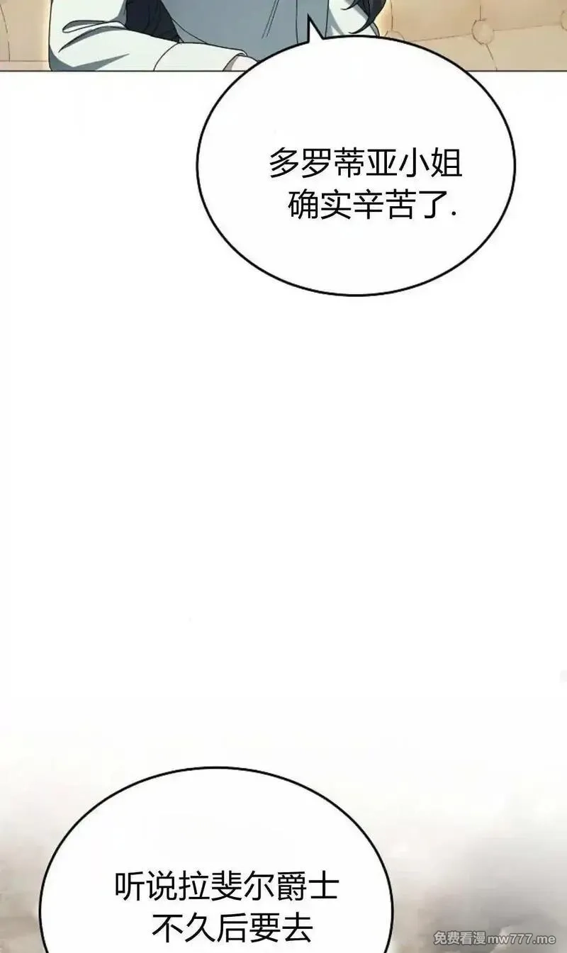 傲慢时代,第86话,第84张