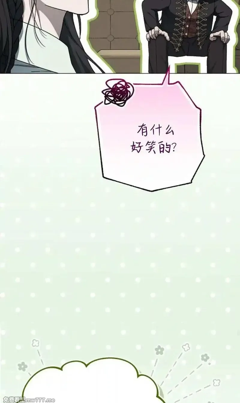 傲慢时代,第86话,第90张