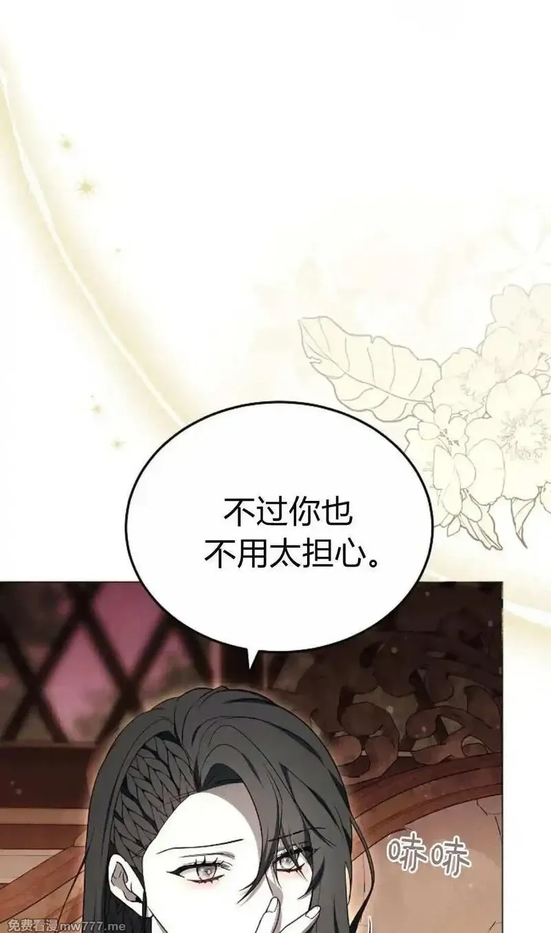 傲慢时代,第86话,第92张