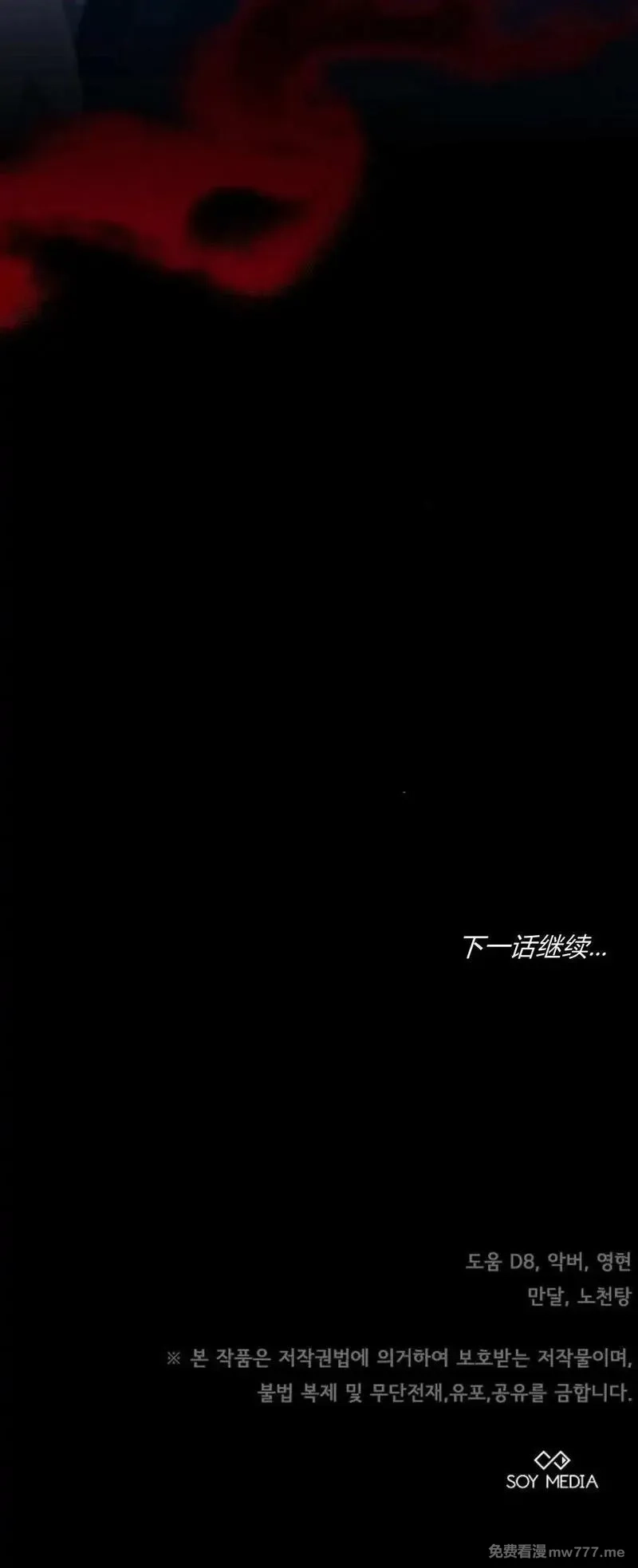 傲慢时代,第68话,第100张