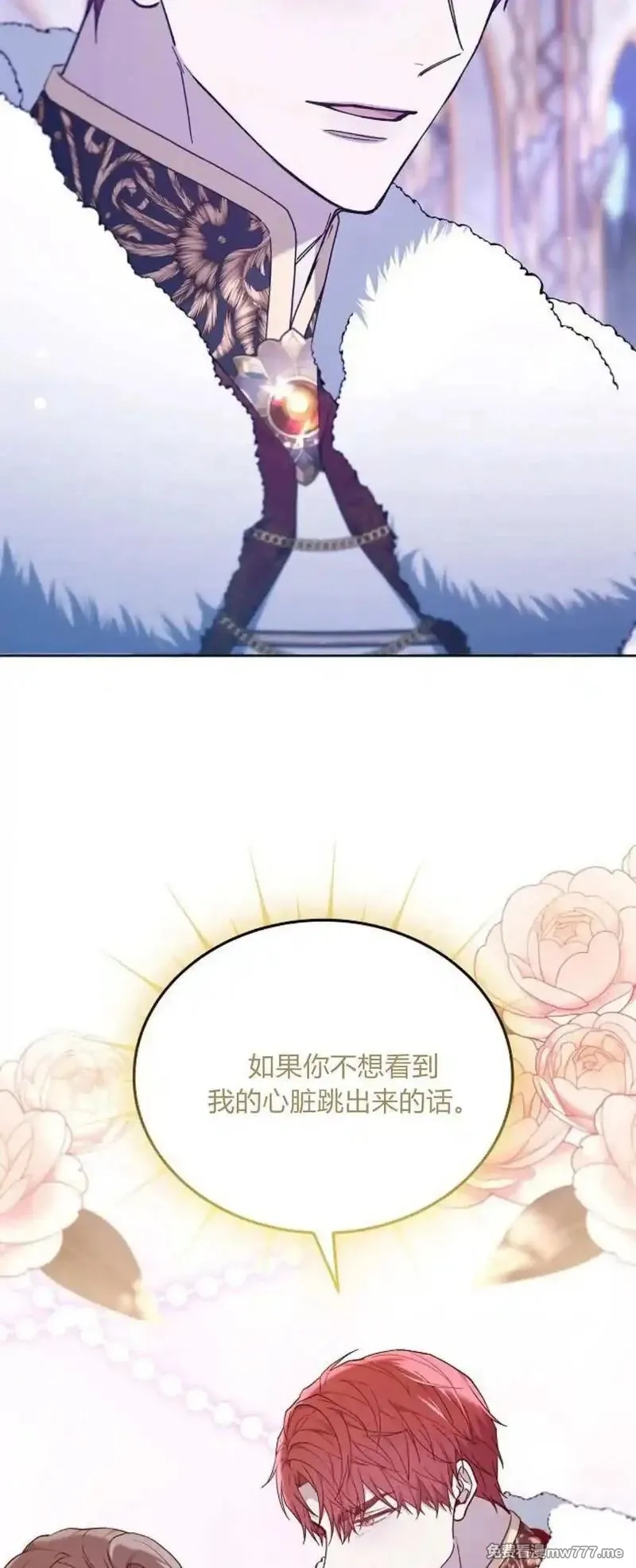 傲慢时代,第68话,第13张