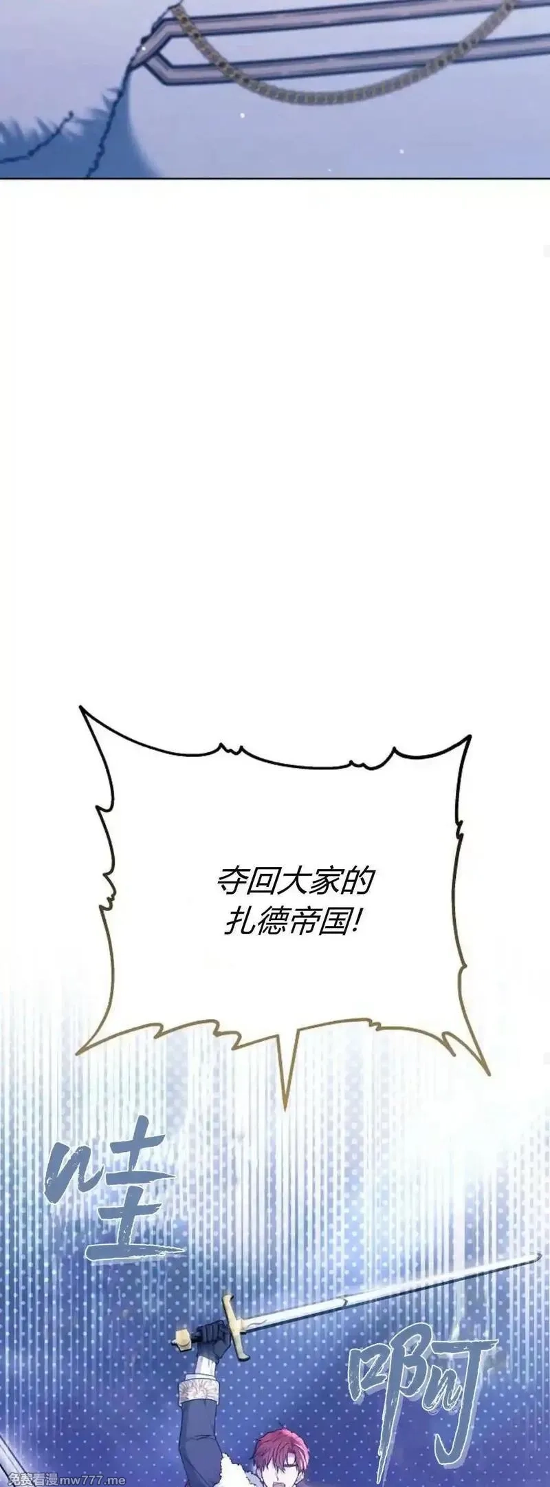 傲慢时代,第68话,第28张