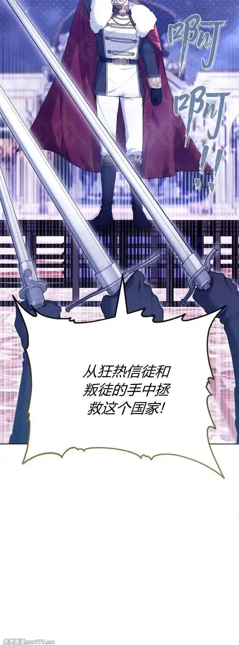 傲慢时代,第68话,第29张