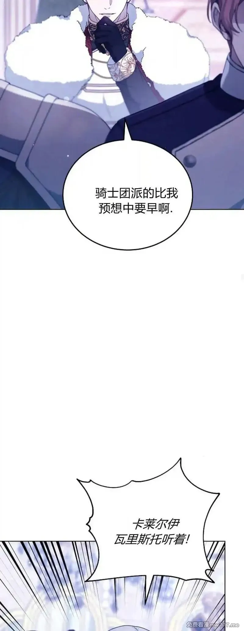 傲慢时代,第68话,第33张