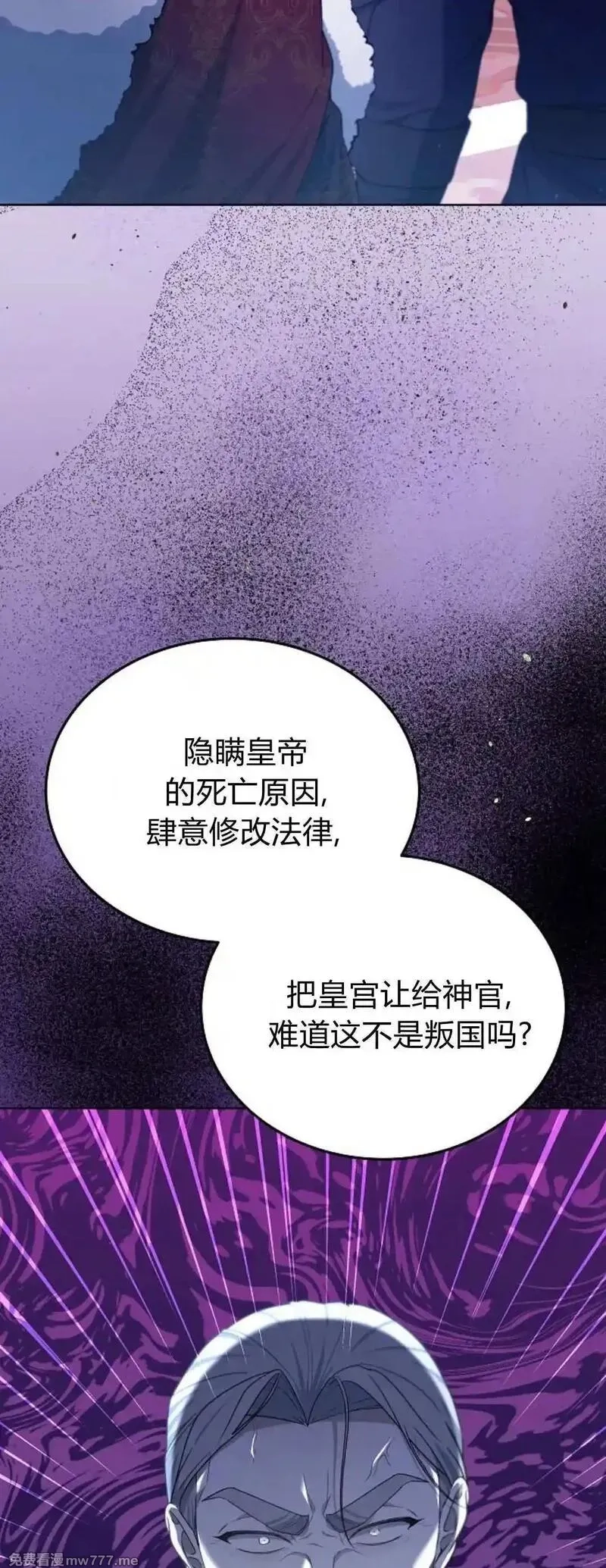 傲慢时代,第68话,第37张