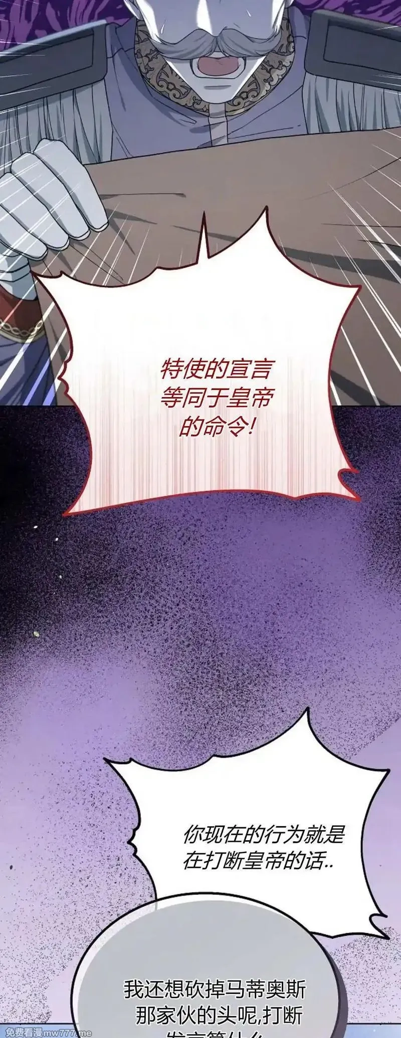 傲慢时代,第68话,第38张
