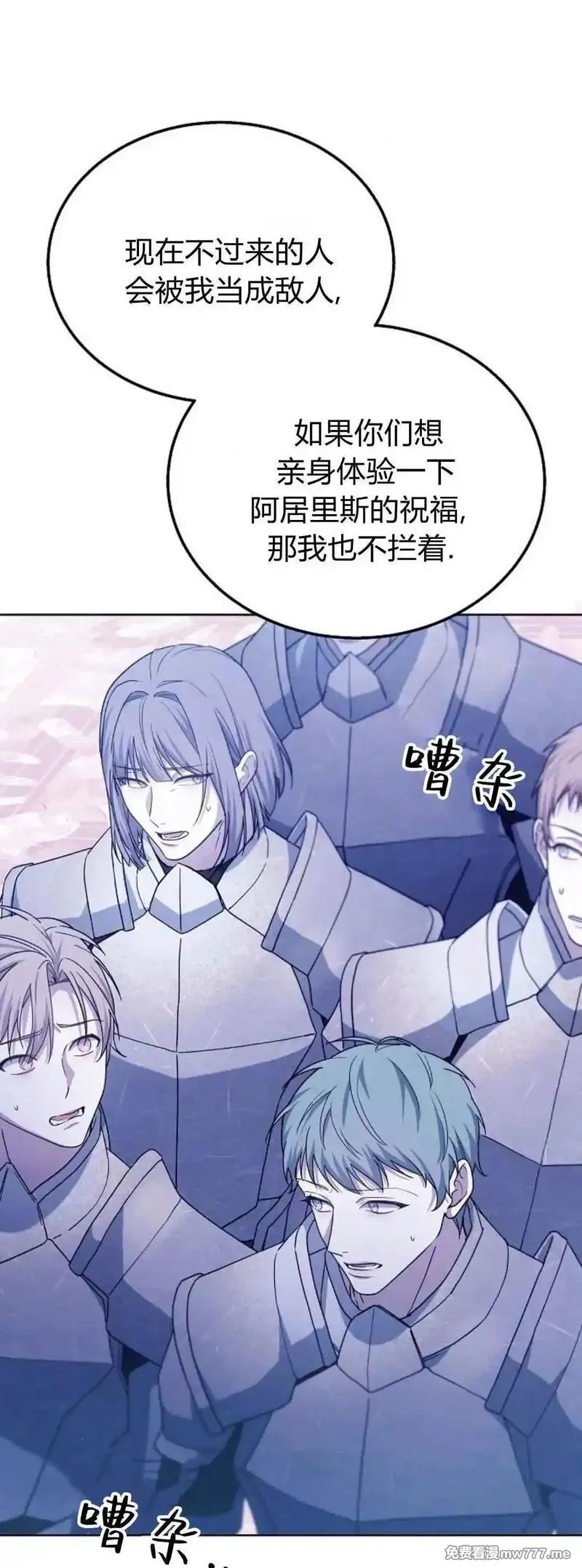傲慢时代,第68话,第43张