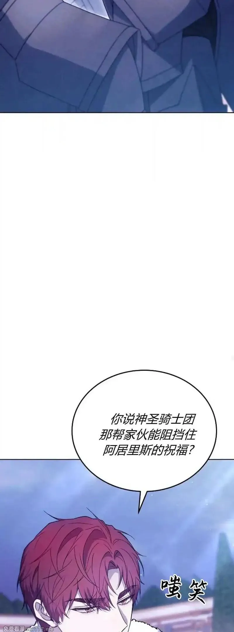 傲慢时代,第68话,第45张
