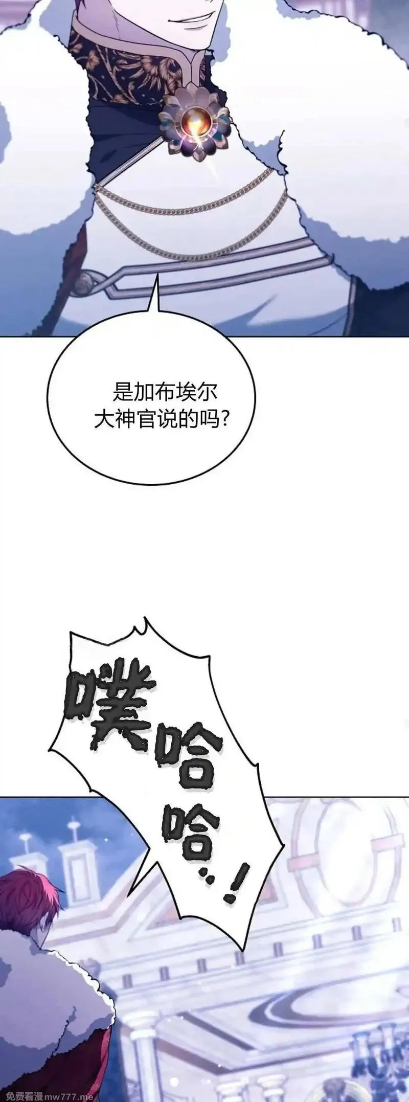 傲慢时代,第68话,第46张