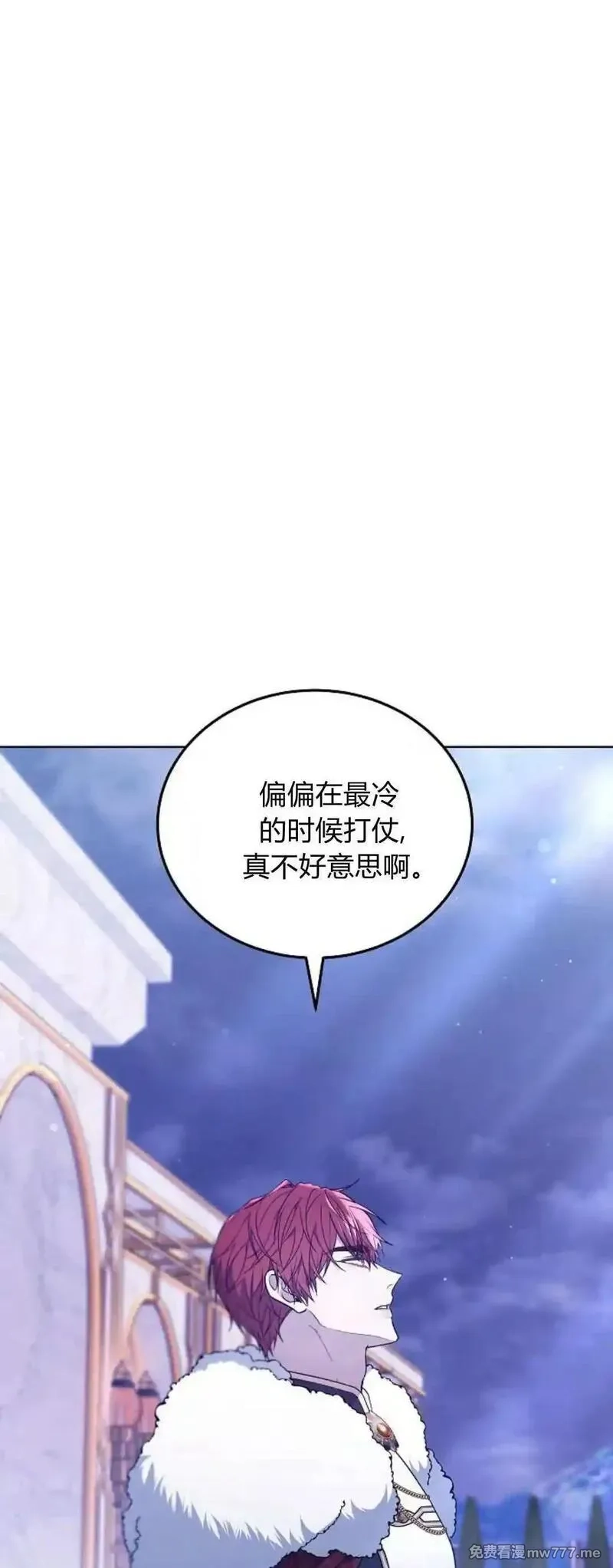 傲慢时代,第68话,第5张