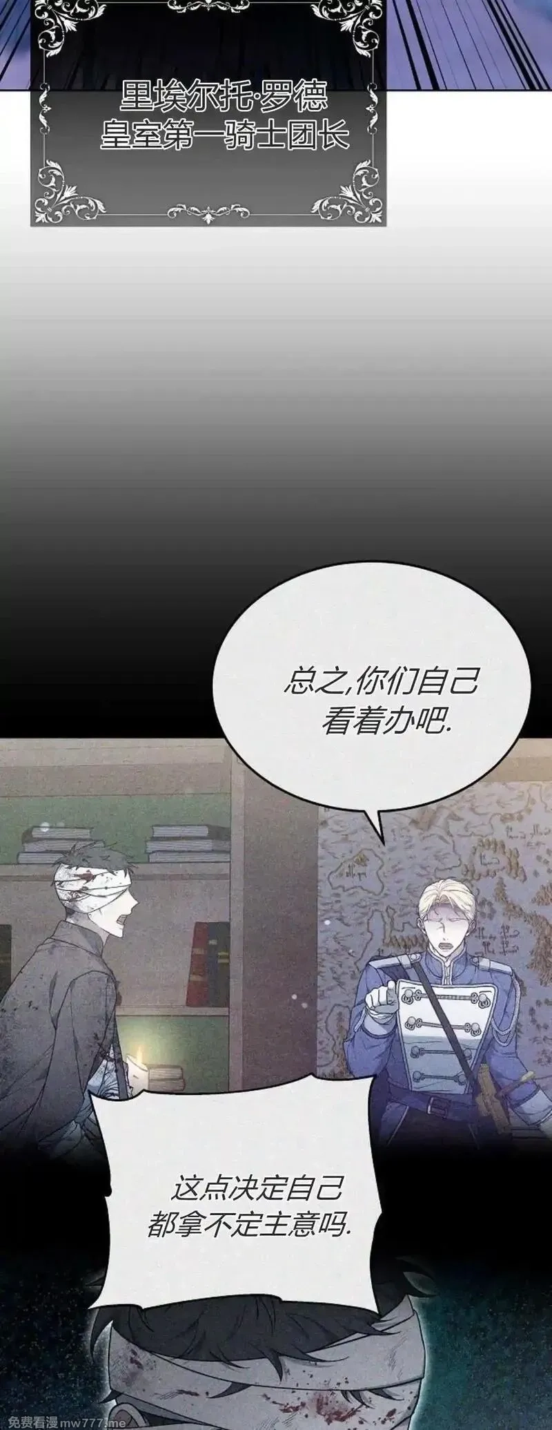 傲慢时代,第68话,第52张