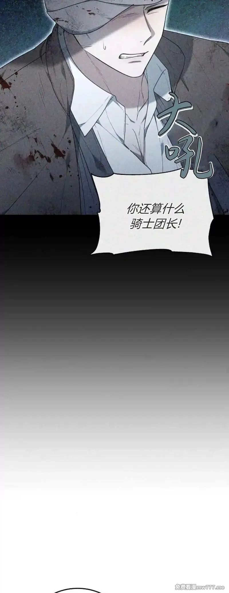 傲慢时代,第68话,第53张