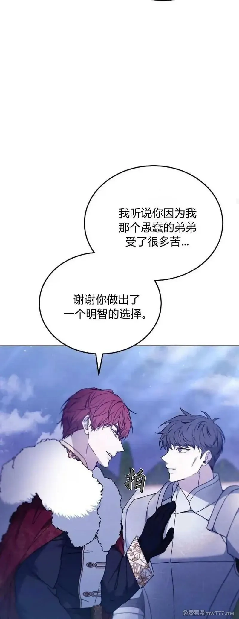 傲慢时代,第68话,第55张