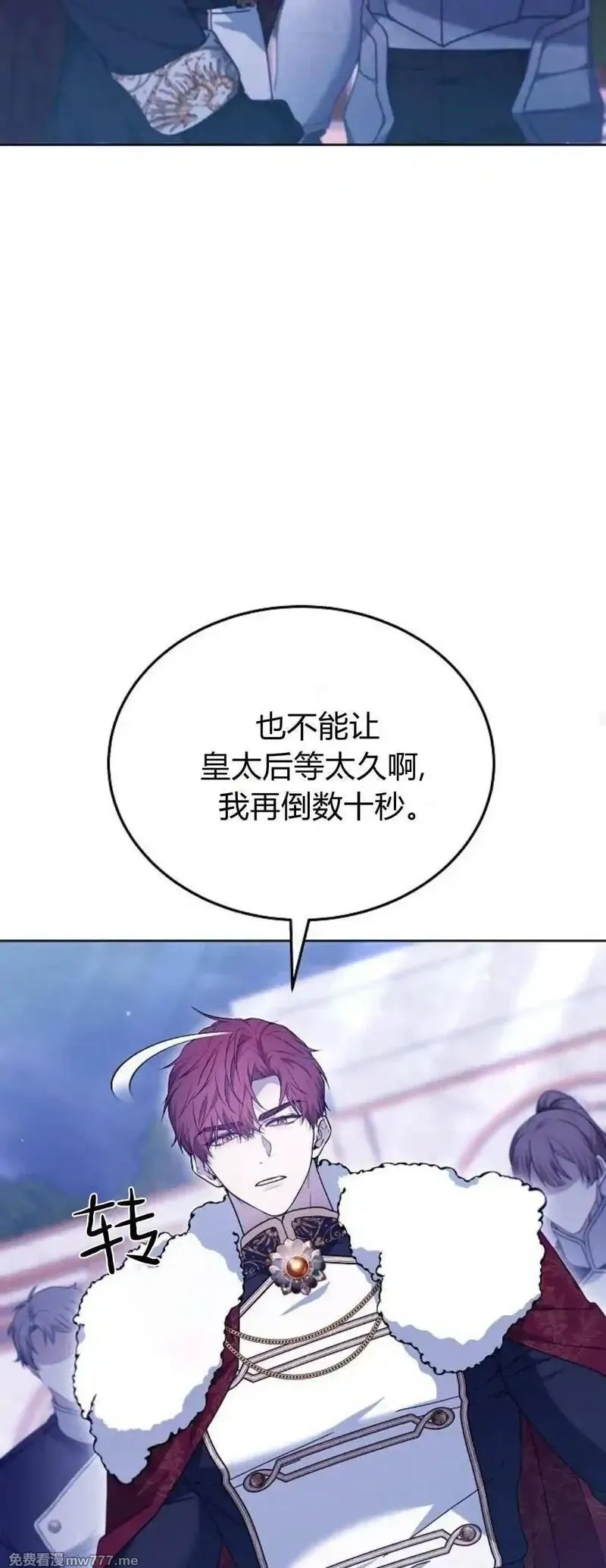 傲慢时代,第68话,第56张