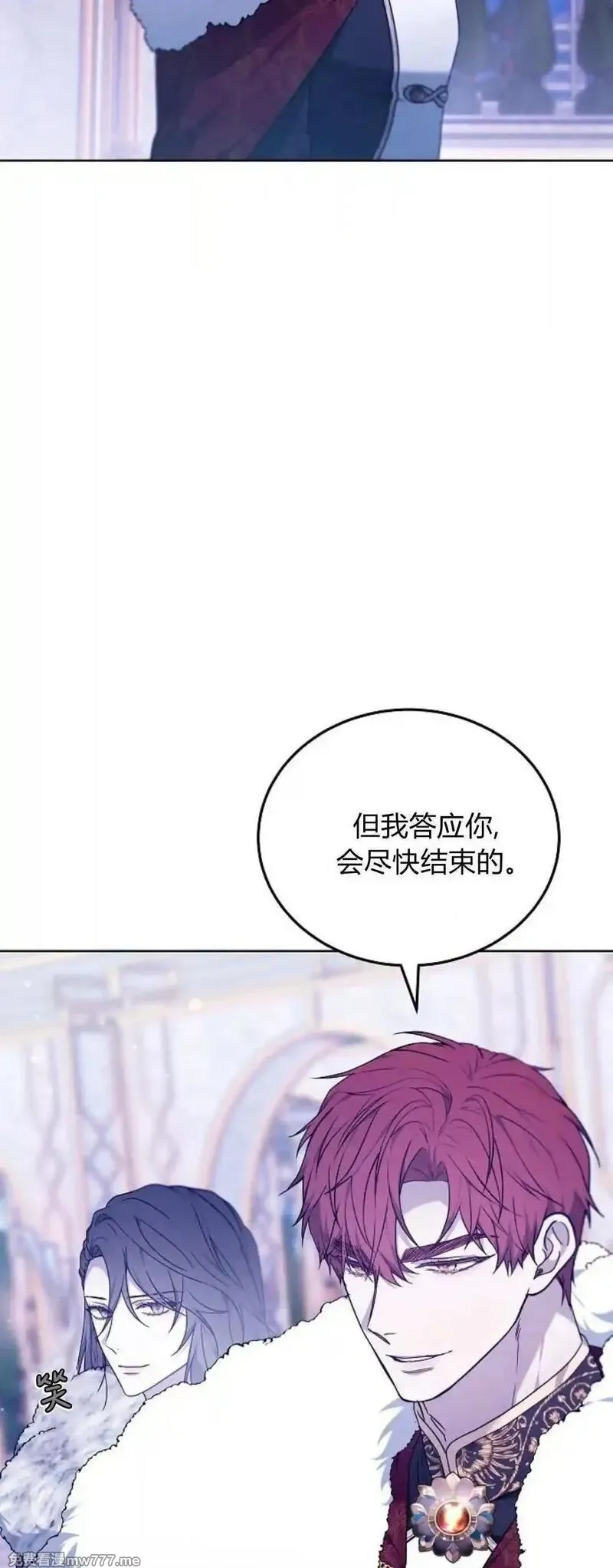 傲慢时代,第68话,第6张