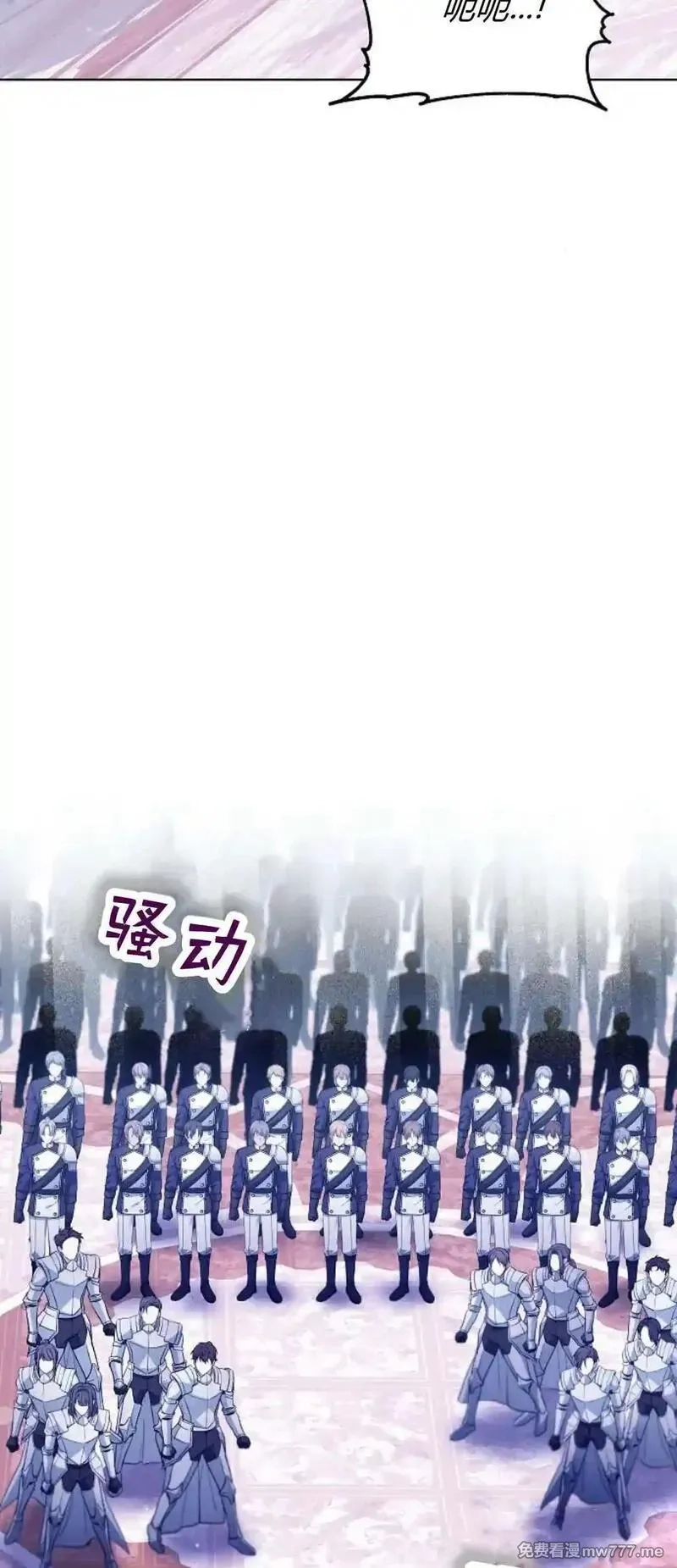 傲慢时代,第68话,第62张