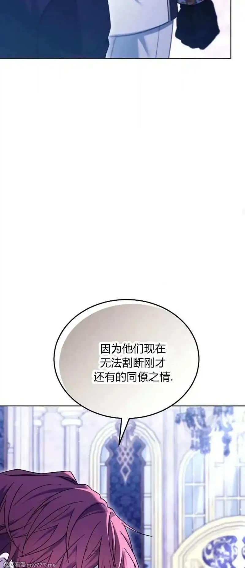 傲慢时代,第68话,第66张