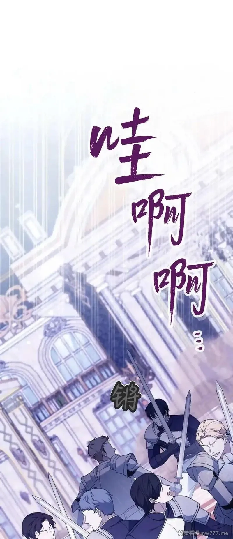 傲慢时代,第68话,第68张