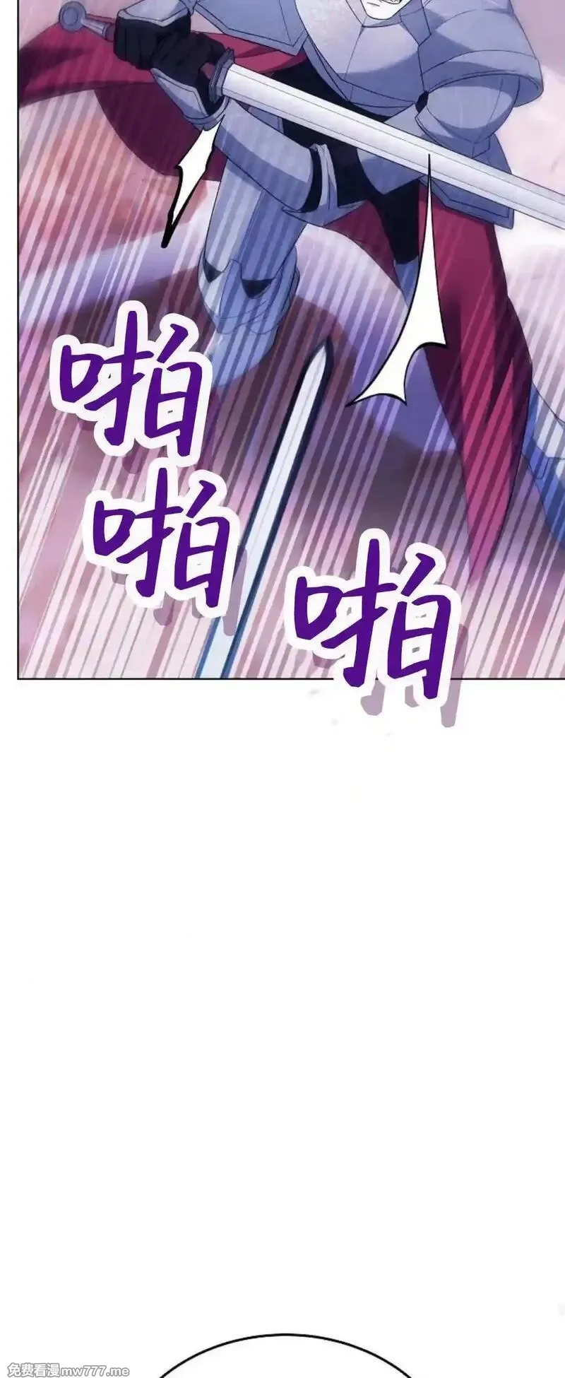 傲慢时代,第68话,第73张
