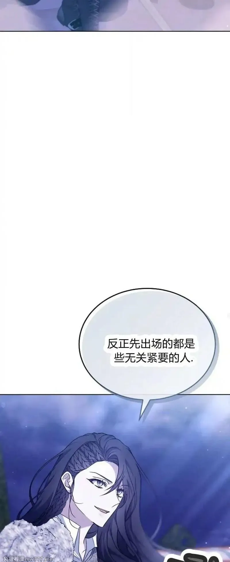 傲慢时代,第68话,第77张
