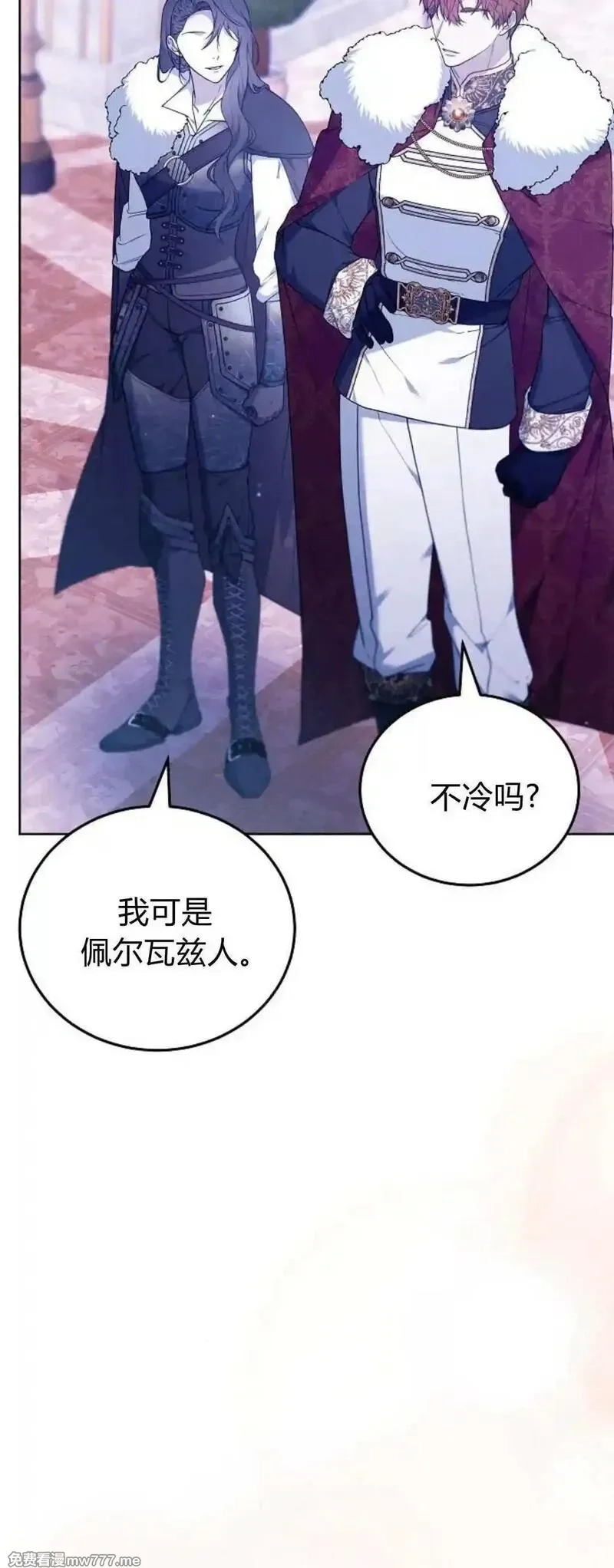 傲慢时代,第68话,第8张