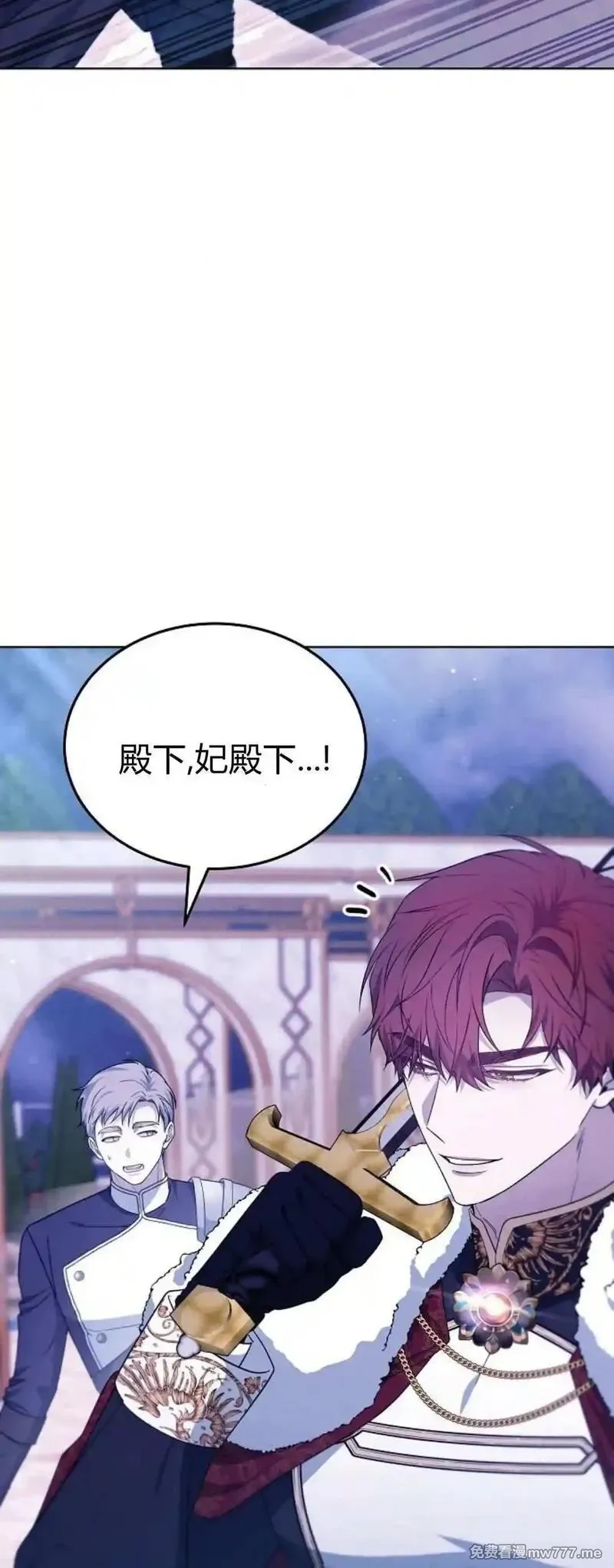 傲慢时代,第68话,第82张