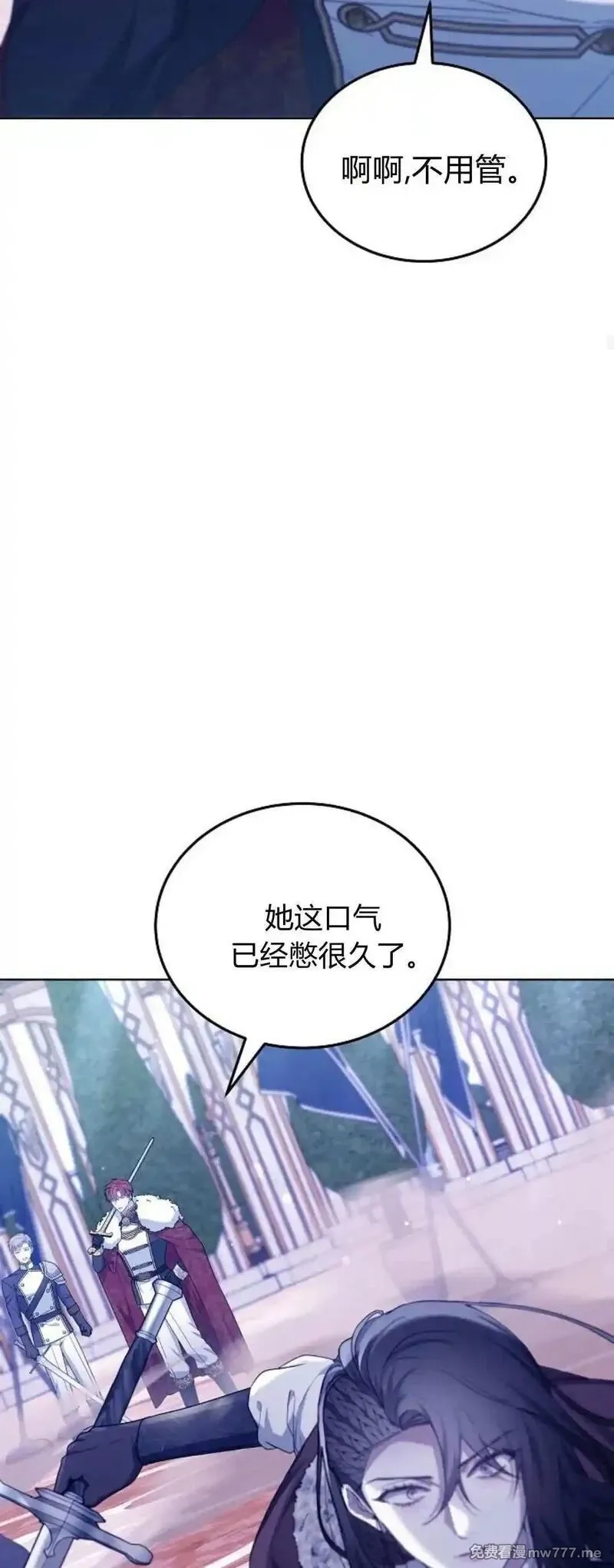 傲慢时代,第68话,第83张