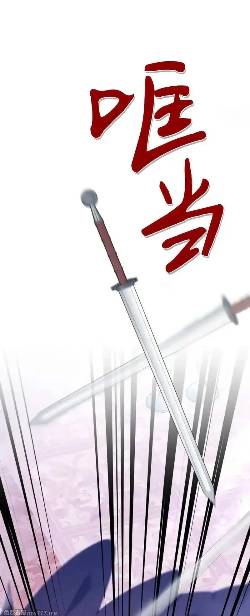 傲慢时代,第68话,第91张