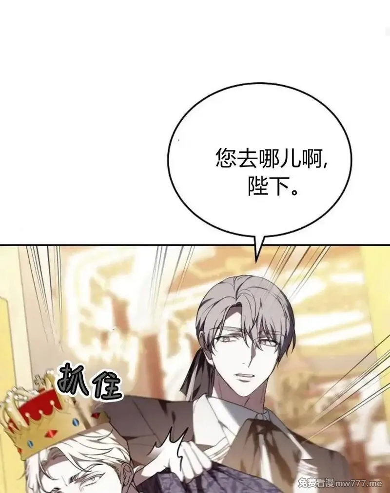 傲慢时代,第77话,第105张