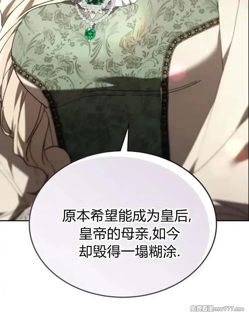 傲慢时代,第77话,第112张
